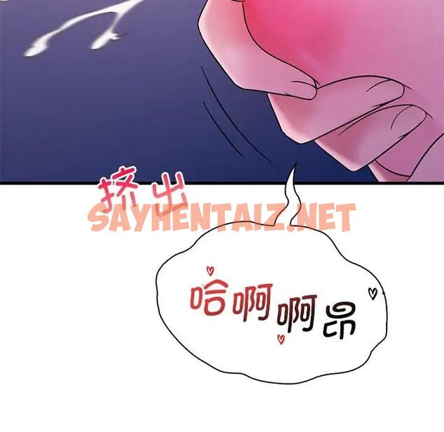 查看漫画想要擁有她/渴望佔有她 - 第17話 - tymanga.com中的1837687图片