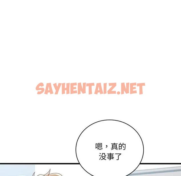 查看漫画想要擁有她/渴望佔有她 - 第18話 - tymanga.com中的1857681图片