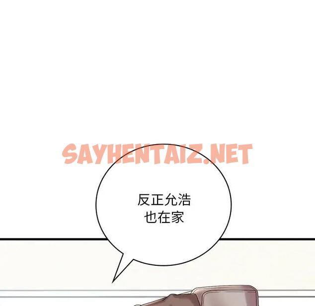 查看漫画想要擁有她/渴望佔有她 - 第18話 - tymanga.com中的1857684图片