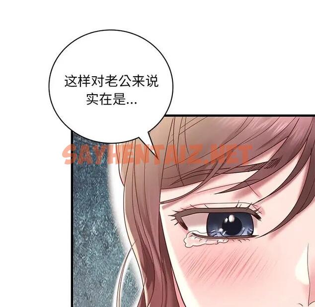 查看漫画想要擁有她/渴望佔有她 - 第18話 - tymanga.com中的1857718图片