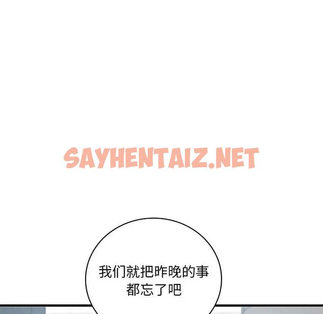 查看漫画想要擁有她/渴望佔有她 - 第18話 - tymanga.com中的1857726图片