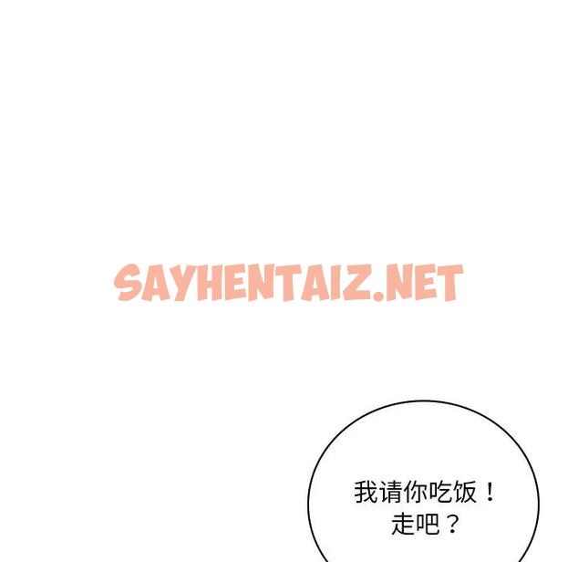 查看漫画想要擁有她/渴望佔有她 - 第18話 - tymanga.com中的1857759图片