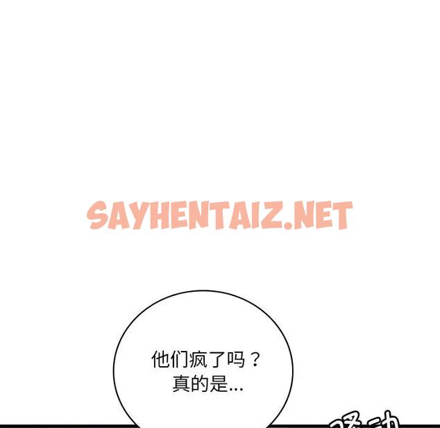 查看漫画想要擁有她/渴望佔有她 - 第19話 - tymanga.com中的1900837图片