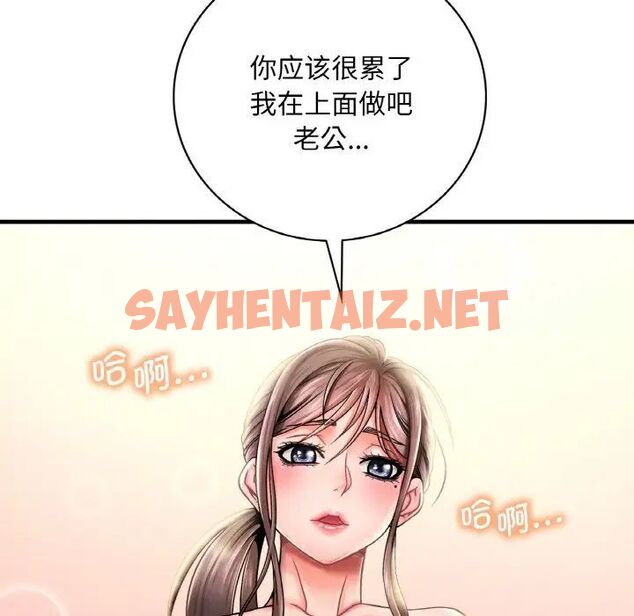 查看漫画想要擁有她/渴望佔有她 - 第2話 - sayhentaiz.net中的1545275图片