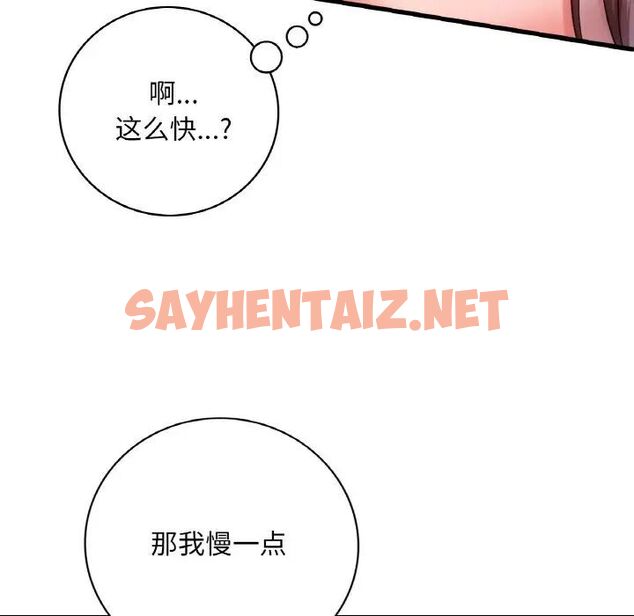 查看漫画想要擁有她/渴望佔有她 - 第2話 - sayhentaiz.net中的1545306图片