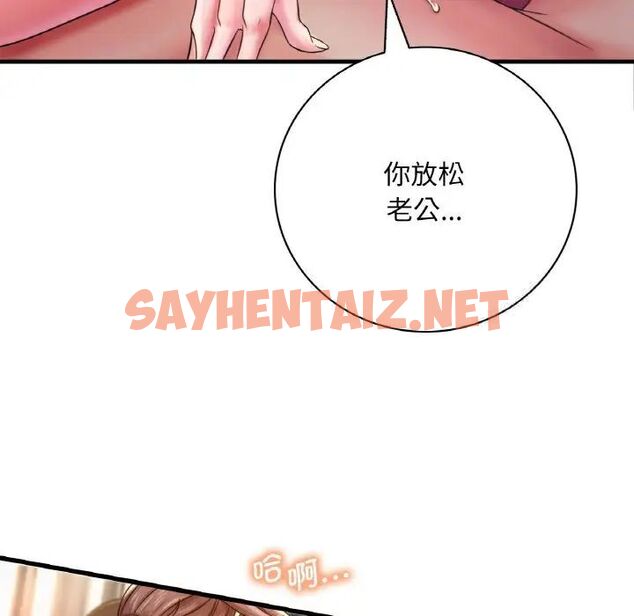 查看漫画想要擁有她/渴望佔有她 - 第2話 - sayhentaiz.net中的1545309图片