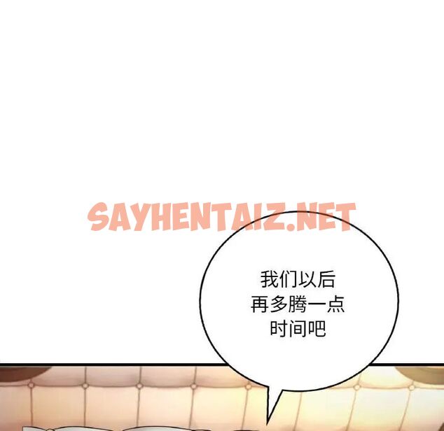 查看漫画想要擁有她/渴望佔有她 - 第2話 - sayhentaiz.net中的1545335图片