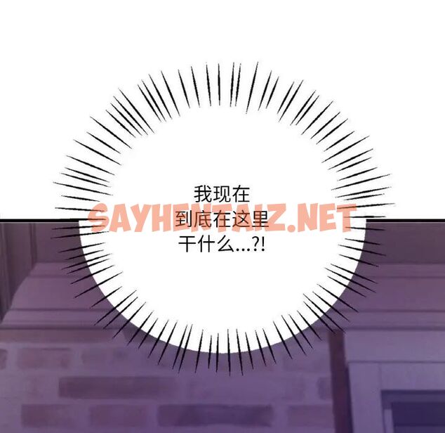 查看漫画想要擁有她/渴望佔有她 - 第2話 - sayhentaiz.net中的1545338图片