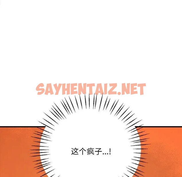 查看漫画想要擁有她/渴望佔有她 - 第2話 - sayhentaiz.net中的1545341图片