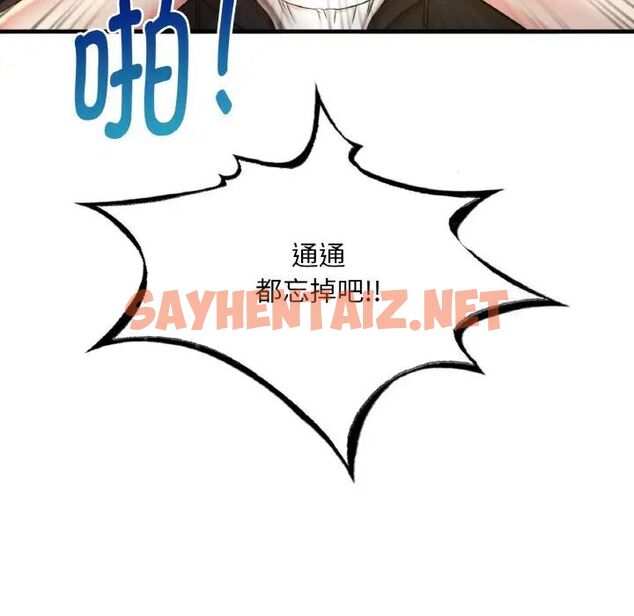 查看漫画想要擁有她/渴望佔有她 - 第2話 - sayhentaiz.net中的1545350图片