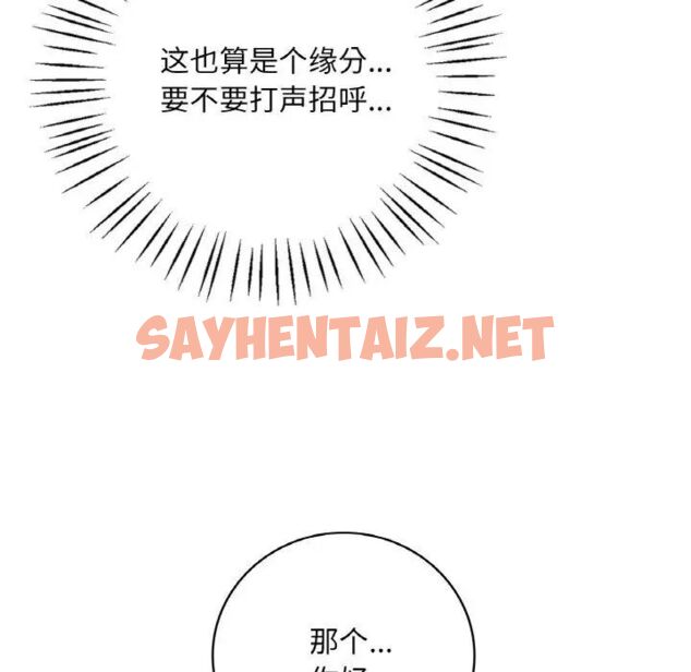 查看漫画想要擁有她/渴望佔有她 - 第2話 - sayhentaiz.net中的1545379图片