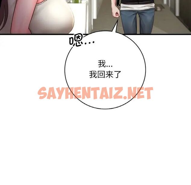 查看漫画想要擁有她/渴望佔有她 - 第2話 - sayhentaiz.net中的1545391图片