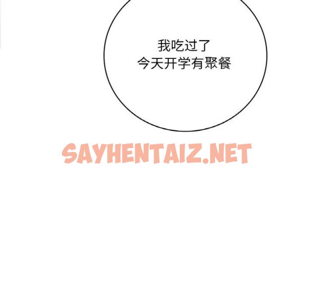 查看漫画想要擁有她/渴望佔有她 - 第2話 - sayhentaiz.net中的1545394图片