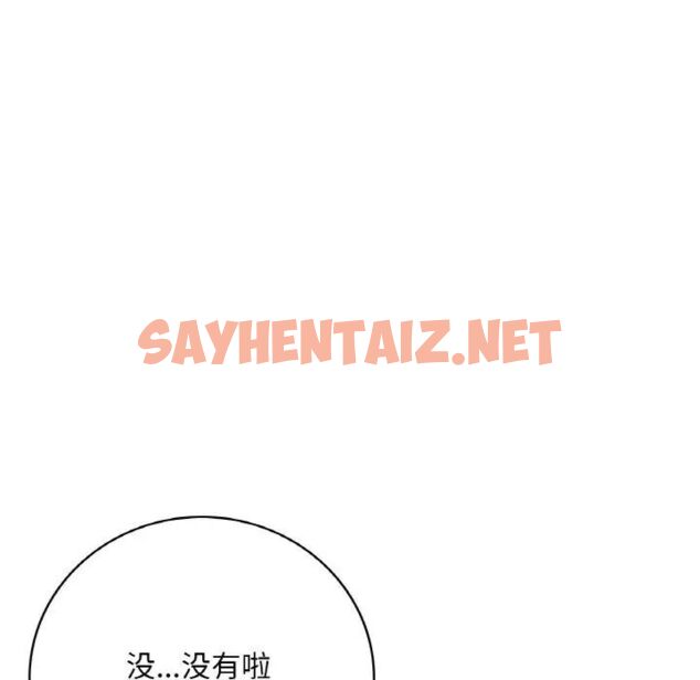 查看漫画想要擁有她/渴望佔有她 - 第2話 - sayhentaiz.net中的1545398图片