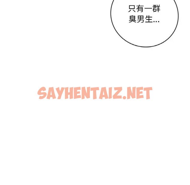 查看漫画想要擁有她/渴望佔有她 - 第2話 - sayhentaiz.net中的1545400图片