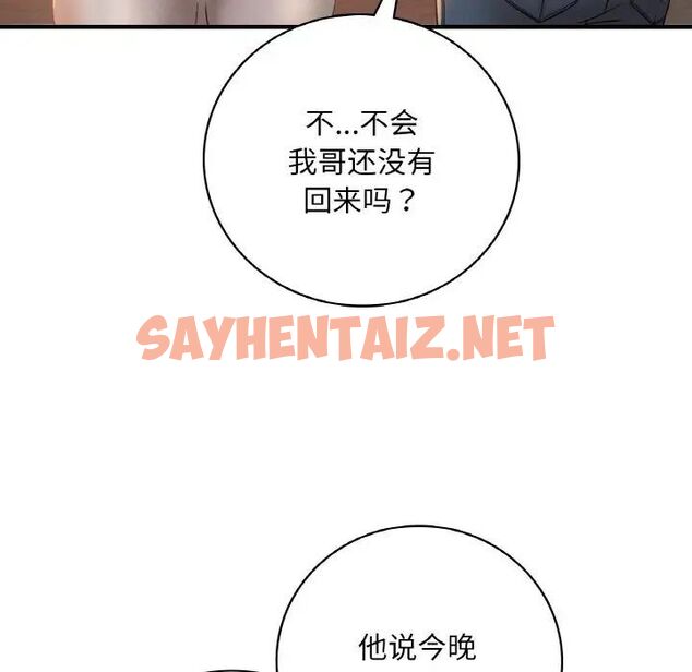 查看漫画想要擁有她/渴望佔有她 - 第2話 - sayhentaiz.net中的1545403图片