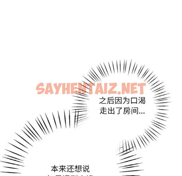 查看漫画想要擁有她/渴望佔有她 - 第2話 - sayhentaiz.net中的1545449图片