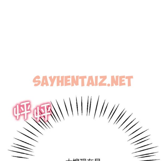 查看漫画想要擁有她/渴望佔有她 - 第2話 - sayhentaiz.net中的1545482图片