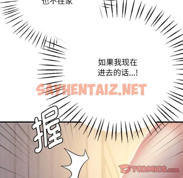 查看漫画想要擁有她/渴望佔有她 - 第2話 - sayhentaiz.net中的1545486图片