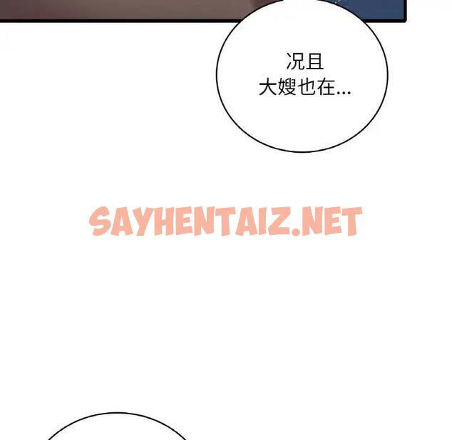 查看漫画想要擁有她/渴望佔有她 - 第20話 - tymanga.com中的1901063图片