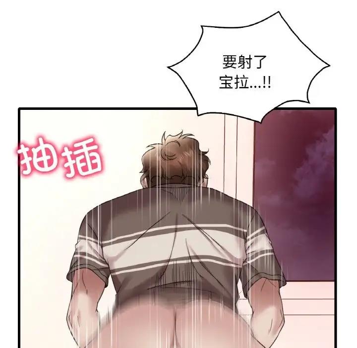 查看漫画想要擁有她/渴望佔有她 - 第22話 - tymanga.com中的1947270图片