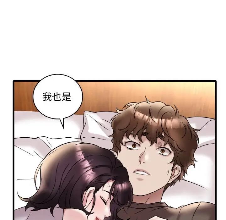 查看漫画想要擁有她/渴望佔有她 - 第22話 - tymanga.com中的1947289图片