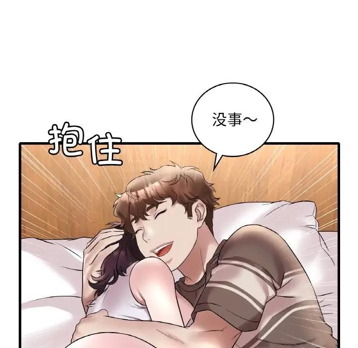 查看漫画想要擁有她/渴望佔有她 - 第22話 - tymanga.com中的1947297图片