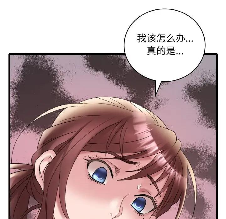 查看漫画想要擁有她/渴望佔有她 - 第22話 - tymanga.com中的1947330图片