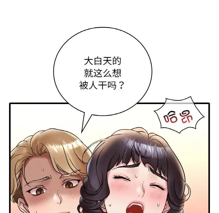 查看漫画想要擁有她/渴望佔有她 - 第22話 - tymanga.com中的1947344图片