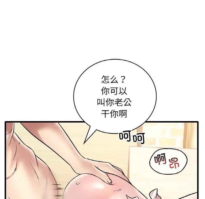 查看漫画想要擁有她/渴望佔有她 - 第22話 - tymanga.com中的1947349图片