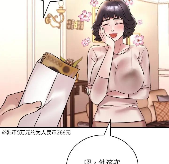 查看漫画想要擁有她/渴望佔有她 - 第22話 - tymanga.com中的1947378图片