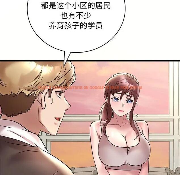 查看漫画想要擁有她/渴望佔有她 - 第23話 - tymanga.com中的1969325图片