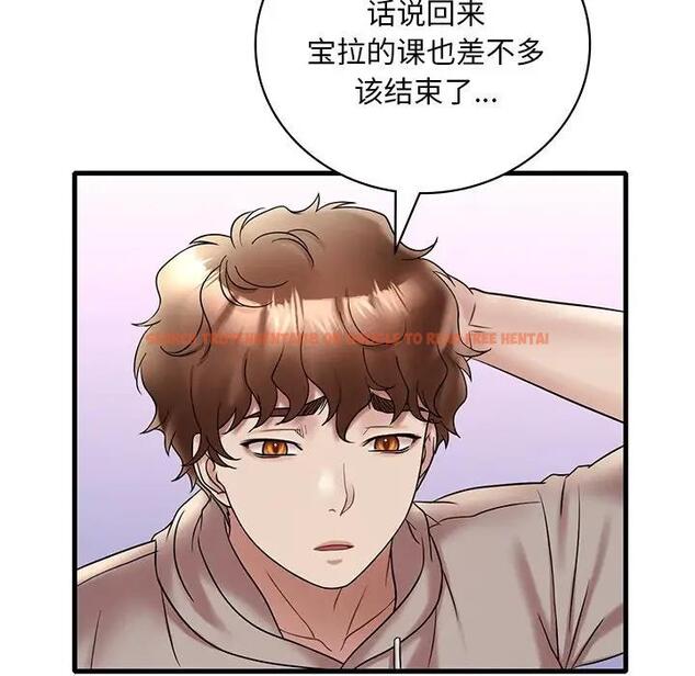 查看漫画想要擁有她/渴望佔有她 - 第23話 - tymanga.com中的1969403图片