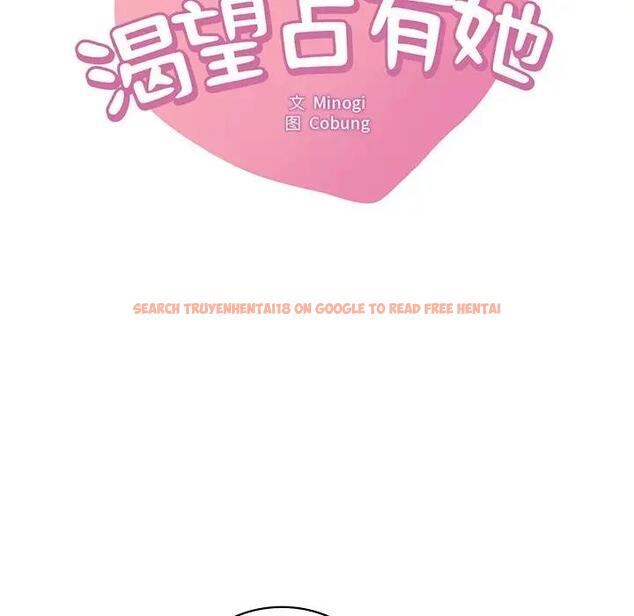 查看漫画想要擁有她/渴望佔有她 - 第24話 - tymanga.com中的1991181图片