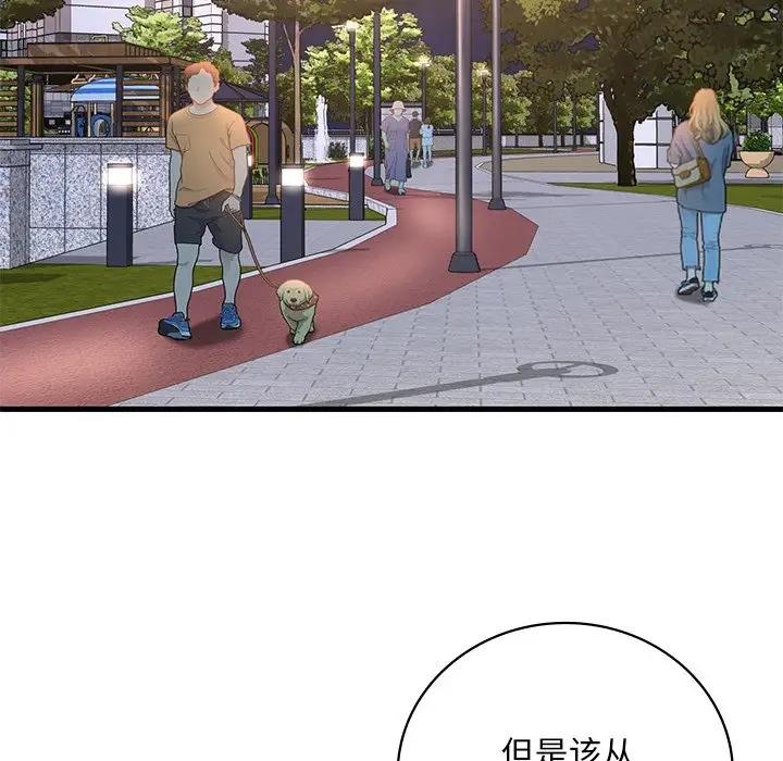 查看漫画想要擁有她/渴望佔有她 - 第24話 - tymanga.com中的1991198图片