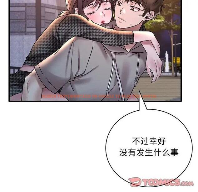 查看漫画想要擁有她/渴望佔有她 - 第24話 - tymanga.com中的1991267图片
