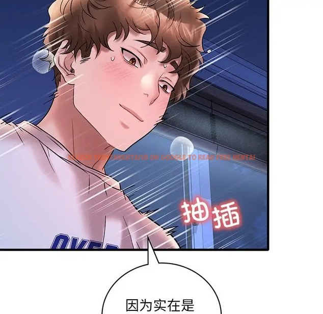 查看漫画想要擁有她/渴望佔有她 - 第26話 - tymanga.com中的2044890图片
