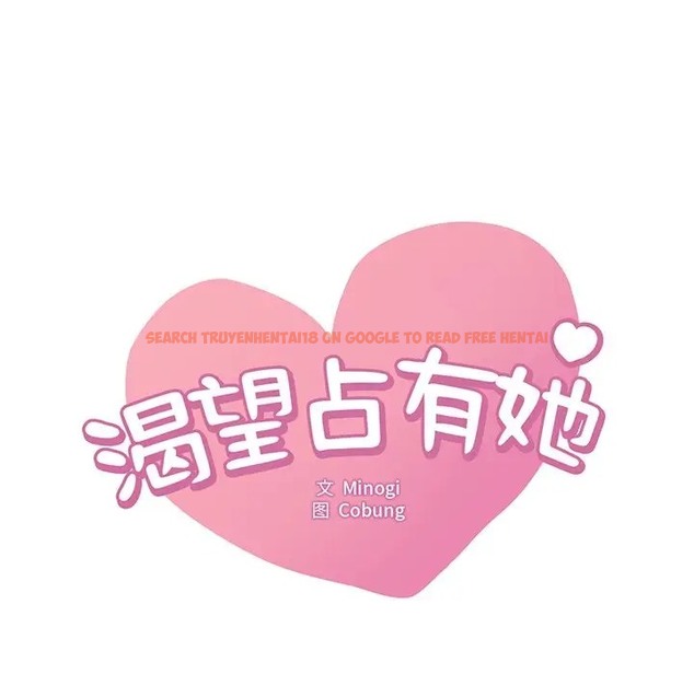 查看漫画想要擁有她/渴望佔有她 - 第26話 - tymanga.com中的2044894图片