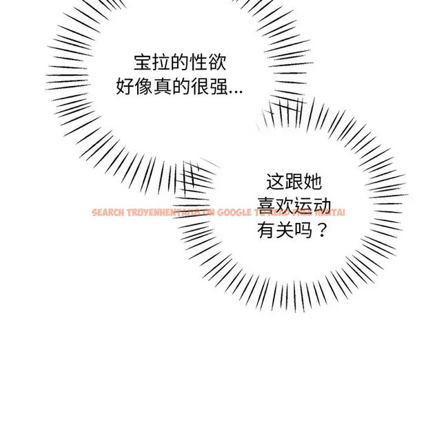 查看漫画想要擁有她/渴望佔有她 - 第26話 - tymanga.com中的2045035图片