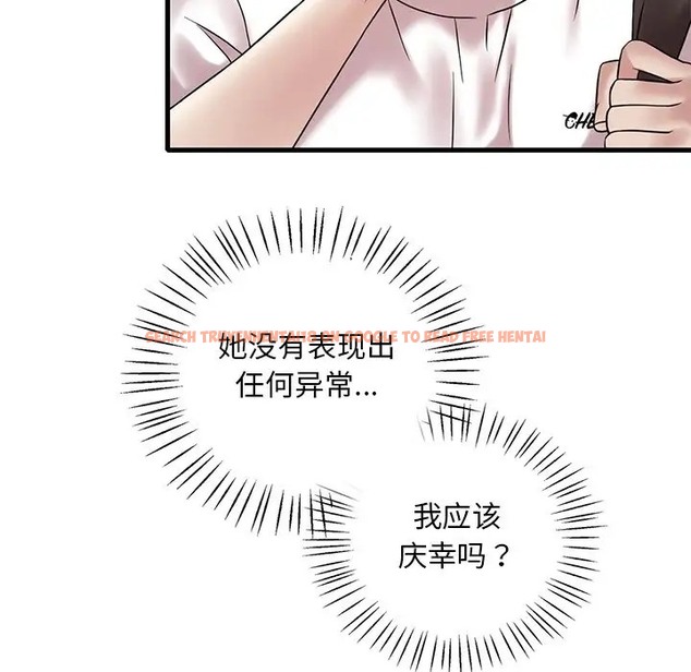 查看漫画想要擁有她/渴望佔有她 - 第26話 - tymanga.com中的2045060图片