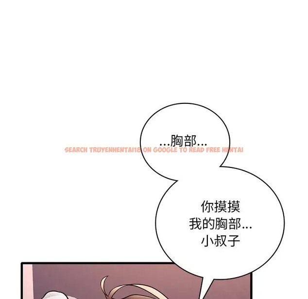 查看漫画想要擁有她/渴望佔有她 - 第27話 - tymanga.com中的2057052图片