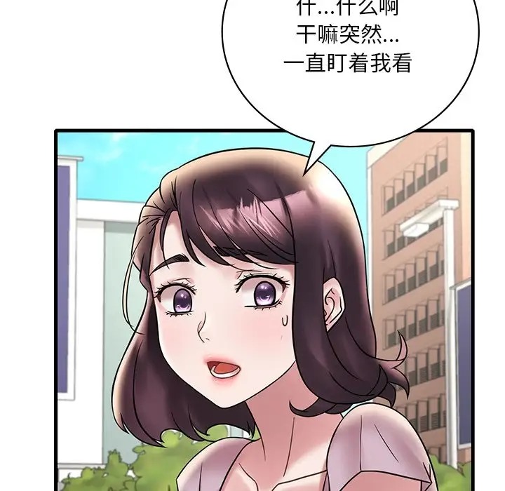 查看漫画想要擁有她/渴望佔有她 - 第28話 - tymanga.com中的2078712图片