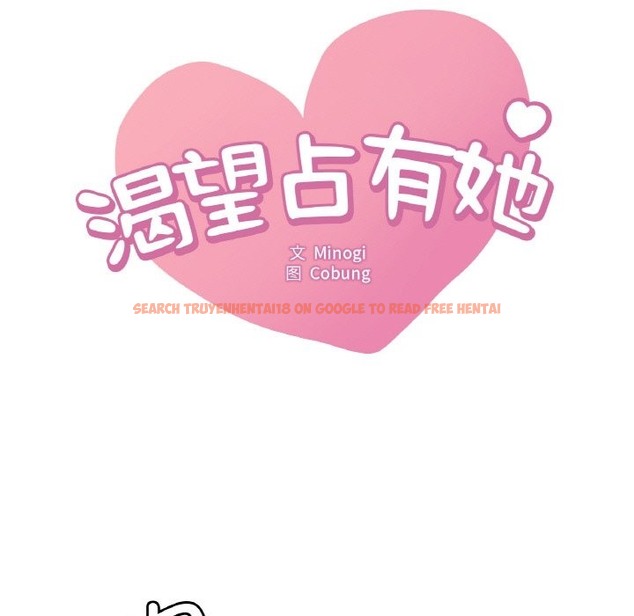 查看漫画想要擁有她/渴望佔有她 - 第29話 - tymanga.com中的2127228图片