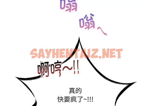 查看漫画想要擁有她/渴望佔有她 - 第3話 - sayhentaiz.net中的1545493图片