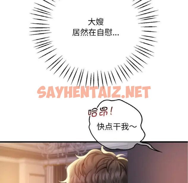 查看漫画想要擁有她/渴望佔有她 - 第3話 - sayhentaiz.net中的1545497图片