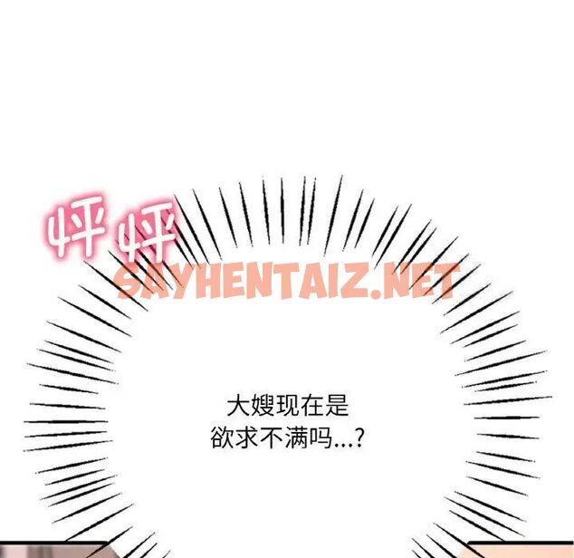 查看漫画想要擁有她/渴望佔有她 - 第3話 - sayhentaiz.net中的1545499图片