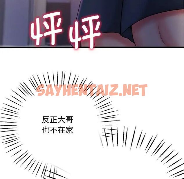 查看漫画想要擁有她/渴望佔有她 - 第3話 - sayhentaiz.net中的1545502图片