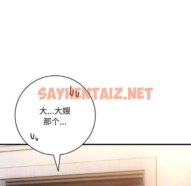 查看漫画想要擁有她/渴望佔有她 - 第3話 - sayhentaiz.net中的1545517图片