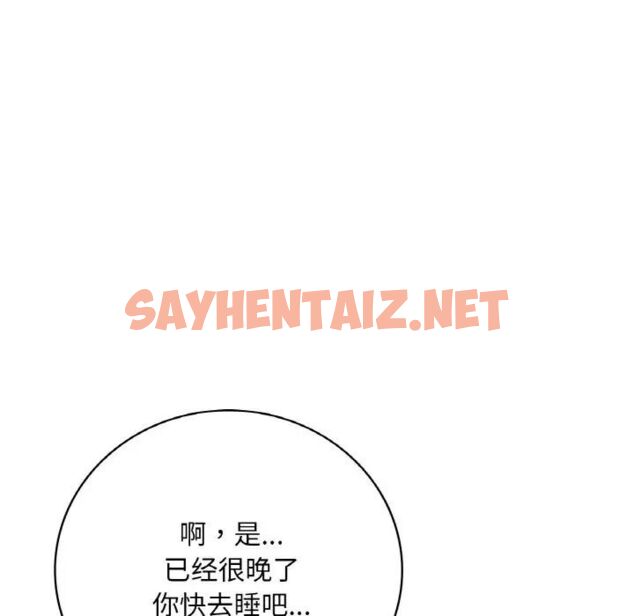 查看漫画想要擁有她/渴望佔有她 - 第3話 - sayhentaiz.net中的1545520图片