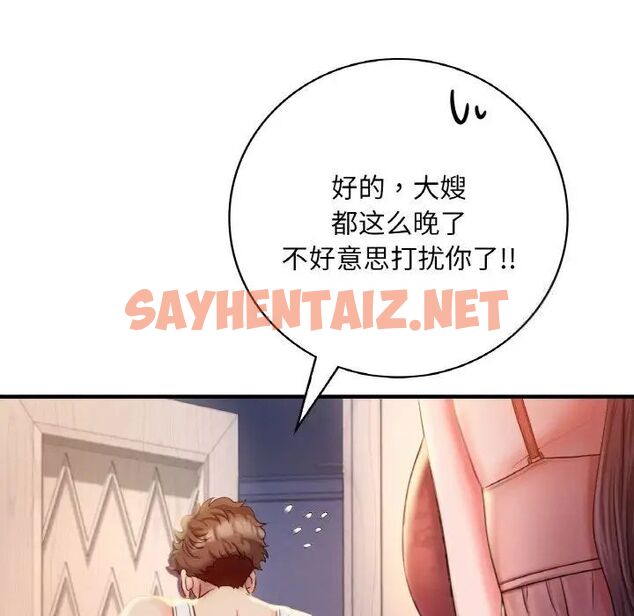 查看漫画想要擁有她/渴望佔有她 - 第3話 - sayhentaiz.net中的1545522图片